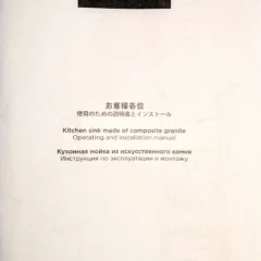 Мойка OMOIKIRI DAISEN 42-PA Artgranit/Пастила